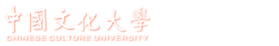 文化大學logo