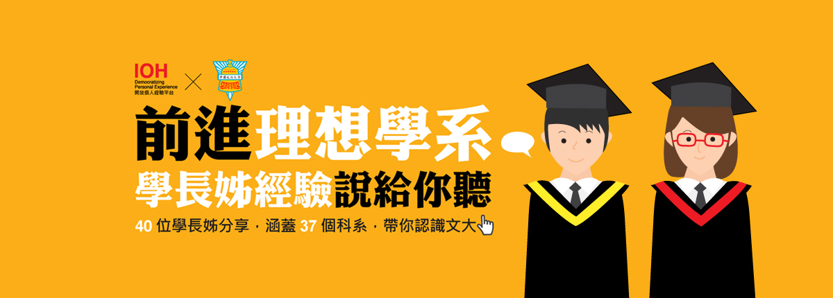 中國文化大學